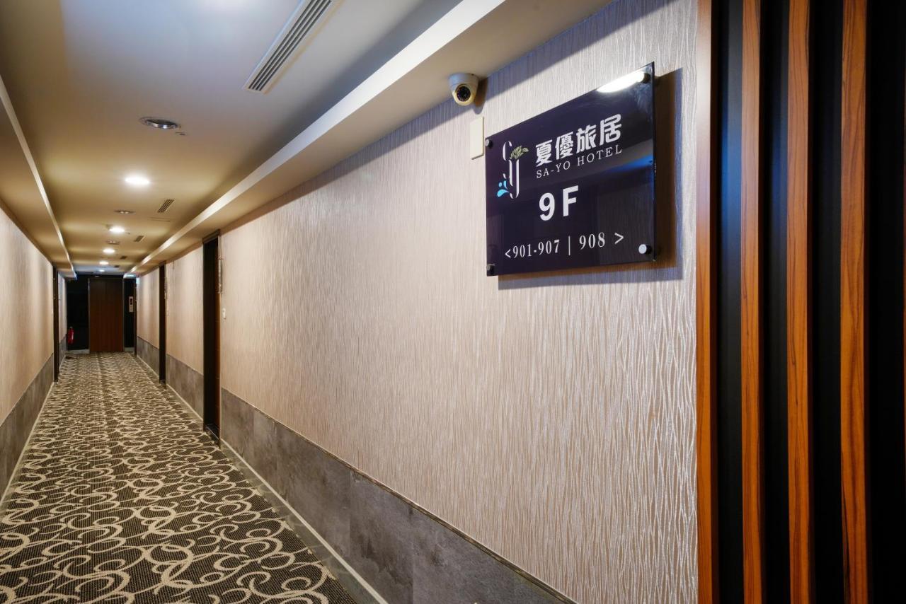 Sa-Yo Hotel - Pier 2 Kaohsiung Exterior photo
