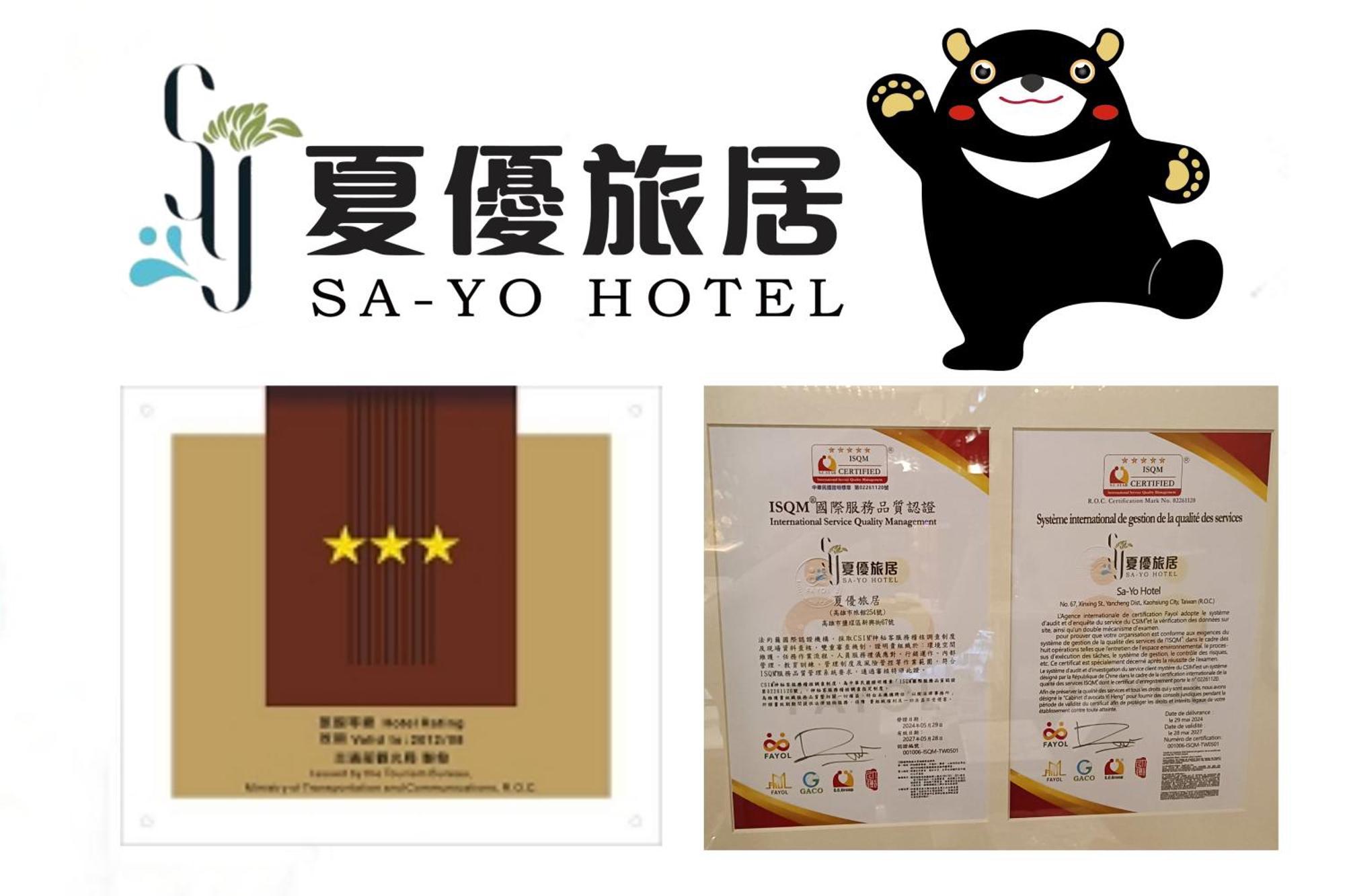 Sa-Yo Hotel - Pier 2 Kaohsiung Exterior photo